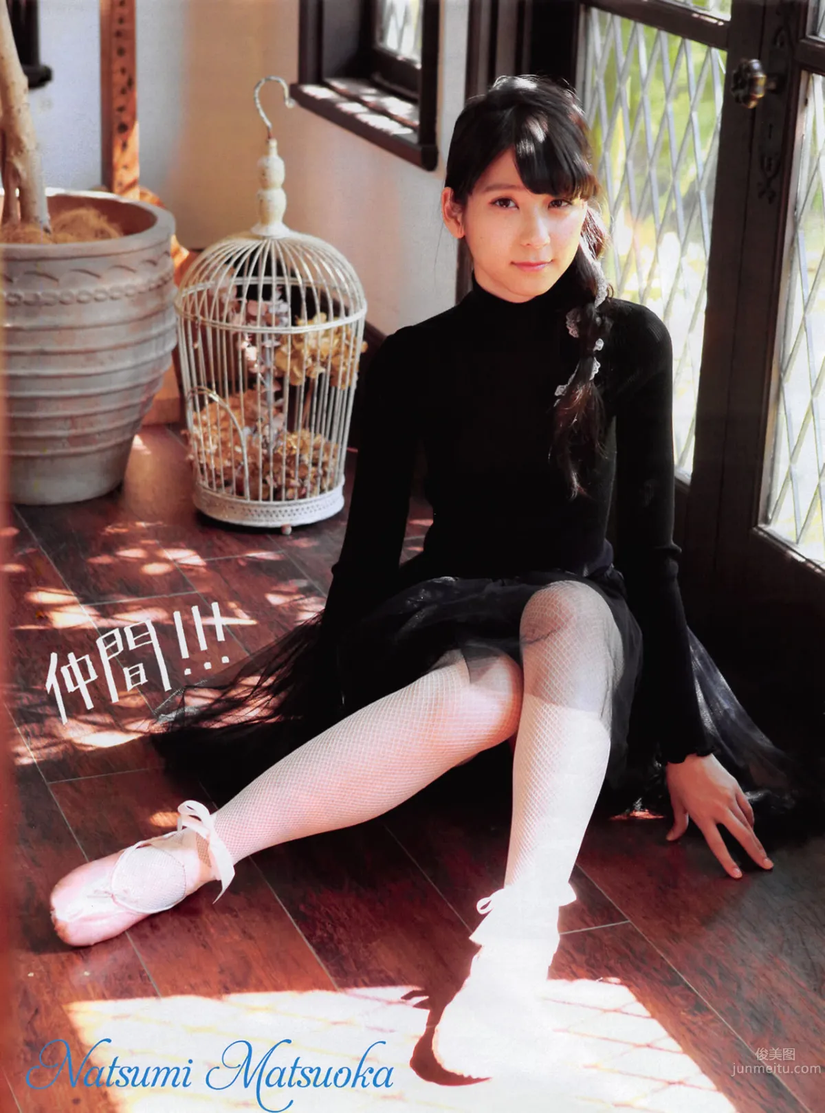 [FLASH] 增刊 2014.05.30 島崎遙香 43