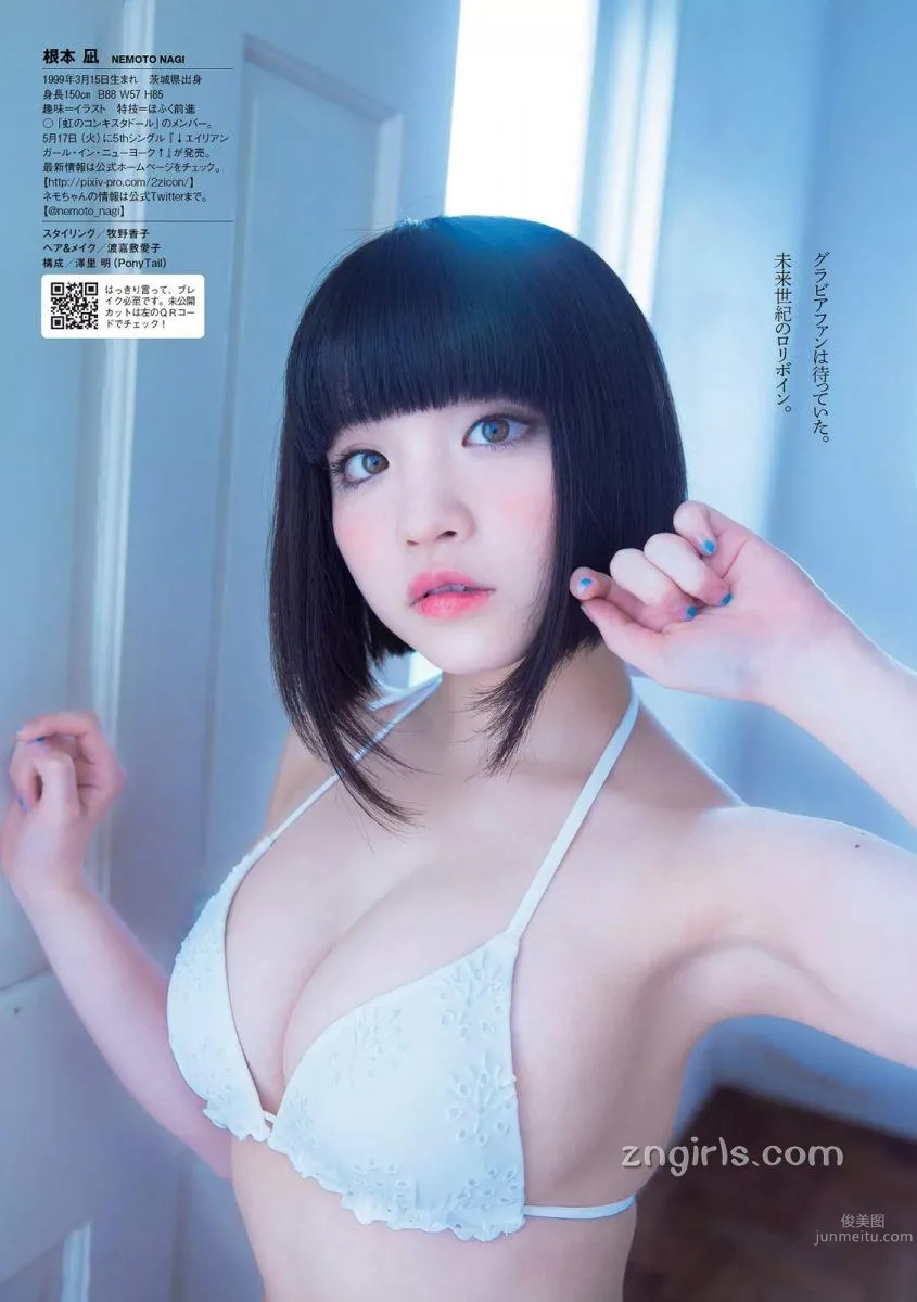 根本凪- 17歲的G奶女神海量圖片 2