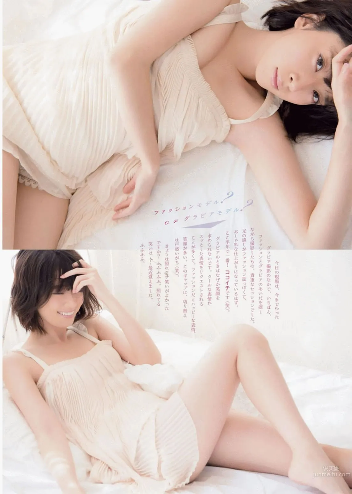 [Weekly Big Comic Spirits] 2016 No.01-03  橋本奈々未 深川麻衣 伊藤万理華 若月佑美 生田絵梨花 松村沙友理_26
