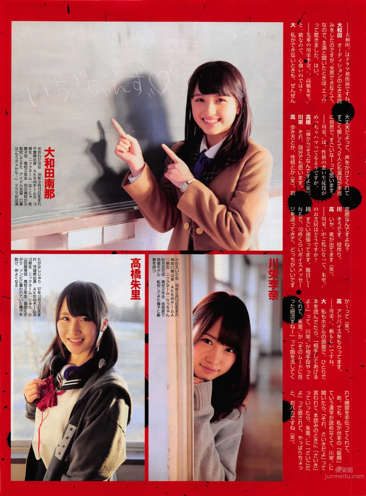 [FLASH] 增刊 2014.05.30 島崎遙香 49