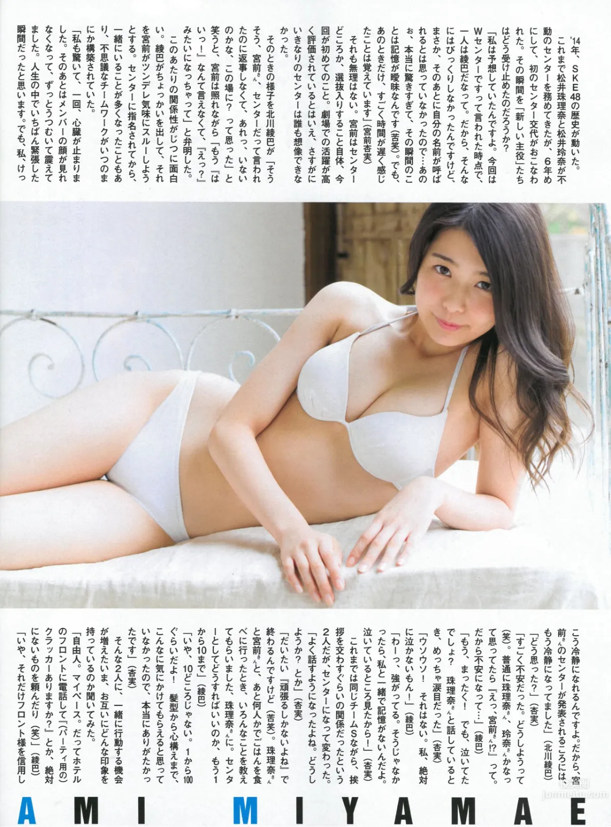 [Flash Special] 2015新年号 西野七瀬 白石麻衣 宮前杏実 北川綾巴_10