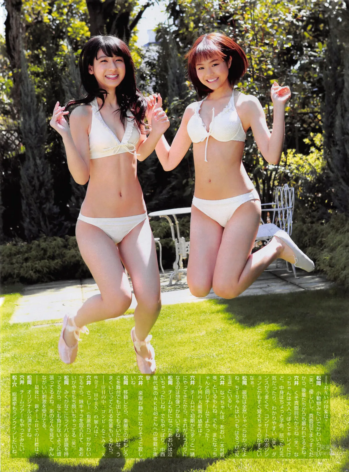 [FLASH] 增刊 2014.05.30 島崎遙香 45