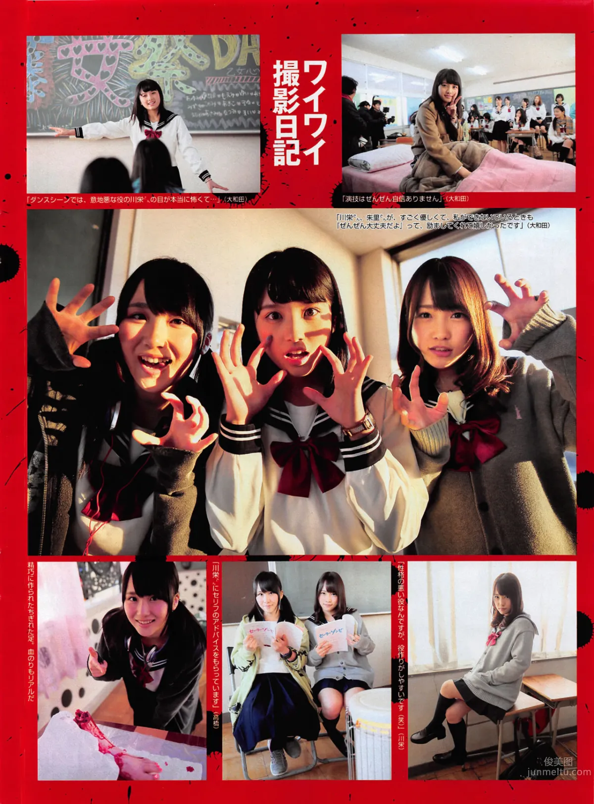 [FLASH] 增刊 2014.05.30 島崎遙香 50
