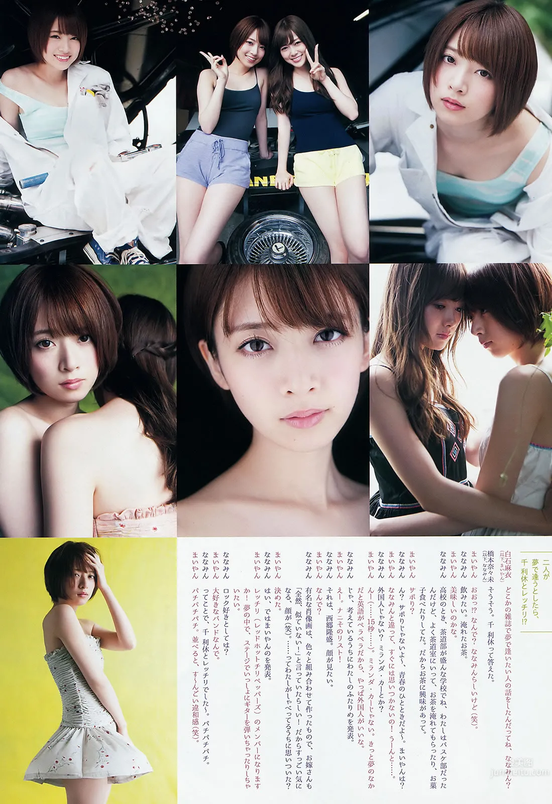 [Weekly Big Comic Spirits] 2015 No.29-31 私立恵比寿中学 浜崎香帆 森咲樹 橋本奈々未 白石麻衣 [22P]_13