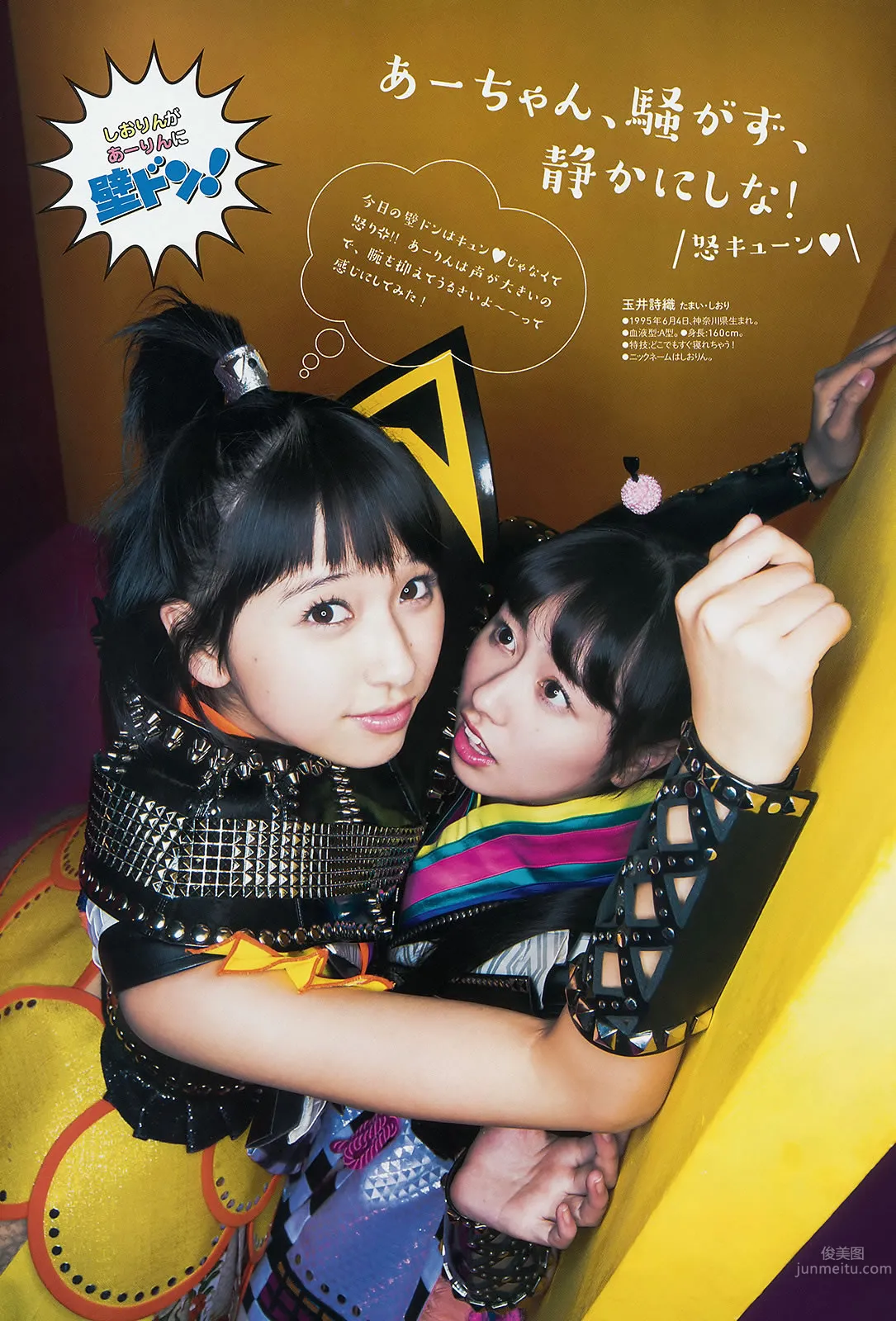 [Weekly Big Comic Spirits] 2015 No.06-08 早見あかり 柏木ひなた 有安杏果 伊藤千由李 11
