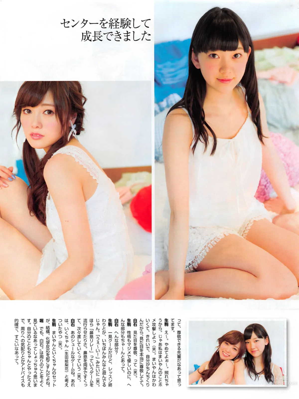 [FLASH] 增刊 2014.05.30 島崎遙香 63