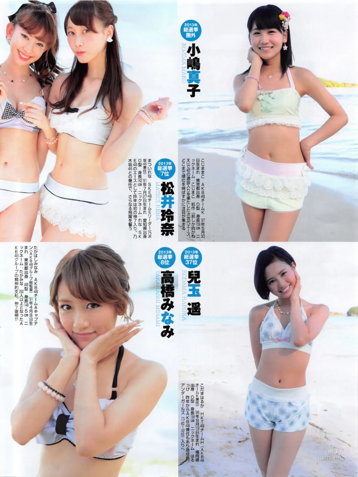 [FLASH] 增刊 2014.05.30 島崎遙香 12