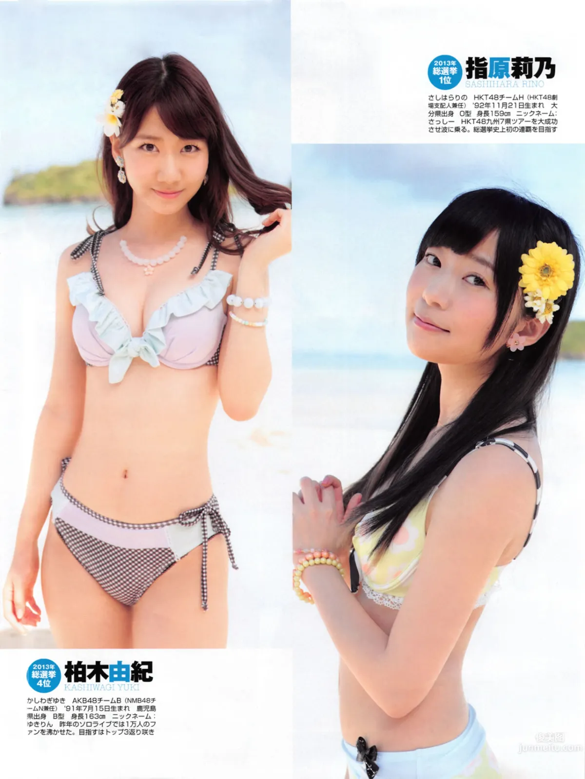 [FLASH] 增刊 2014.05.30 島崎遙香 10
