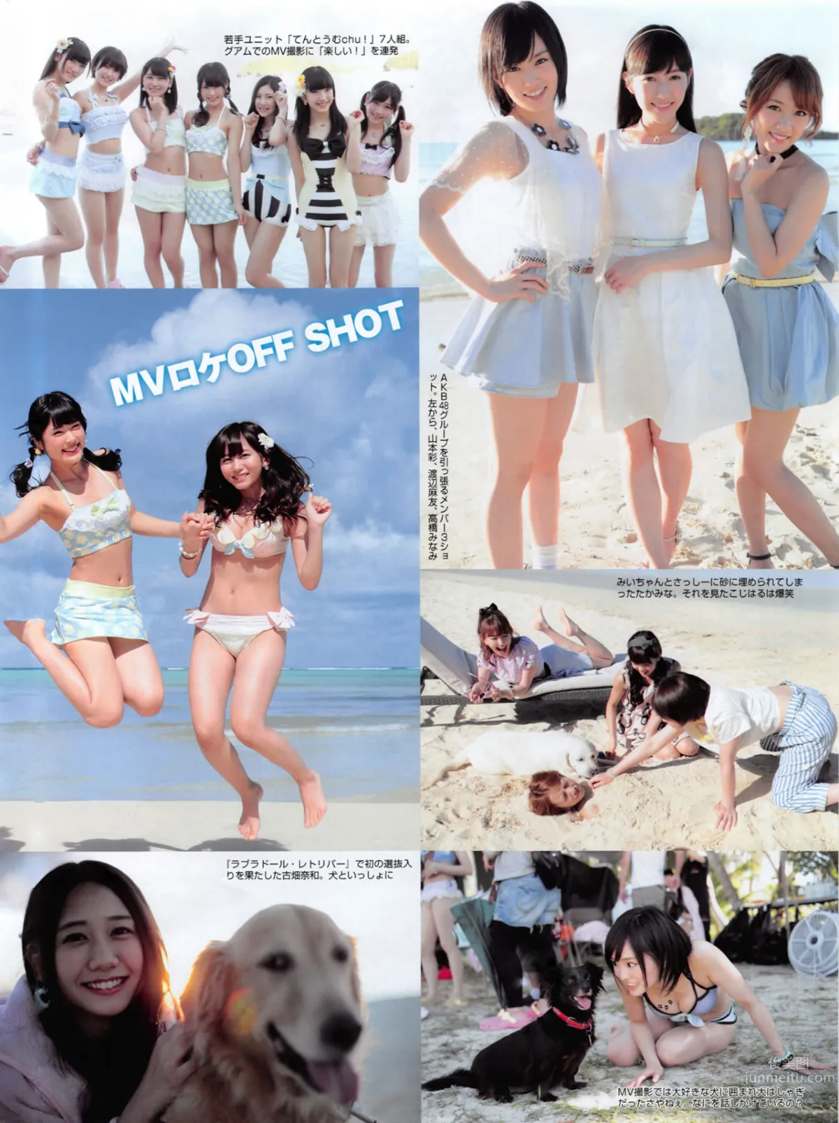 [FLASH] 增刊 2014.05.30 島崎遙香 18