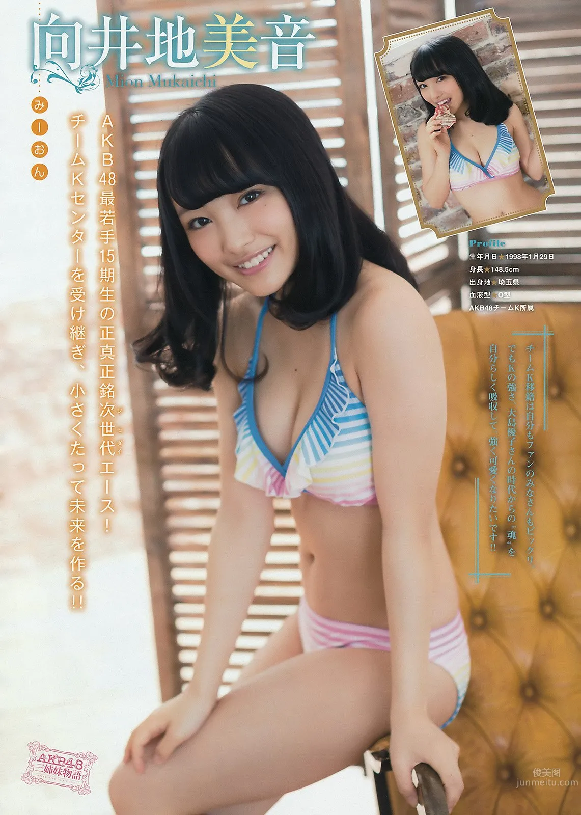 向井地美音- AKB48的王道美少女_35