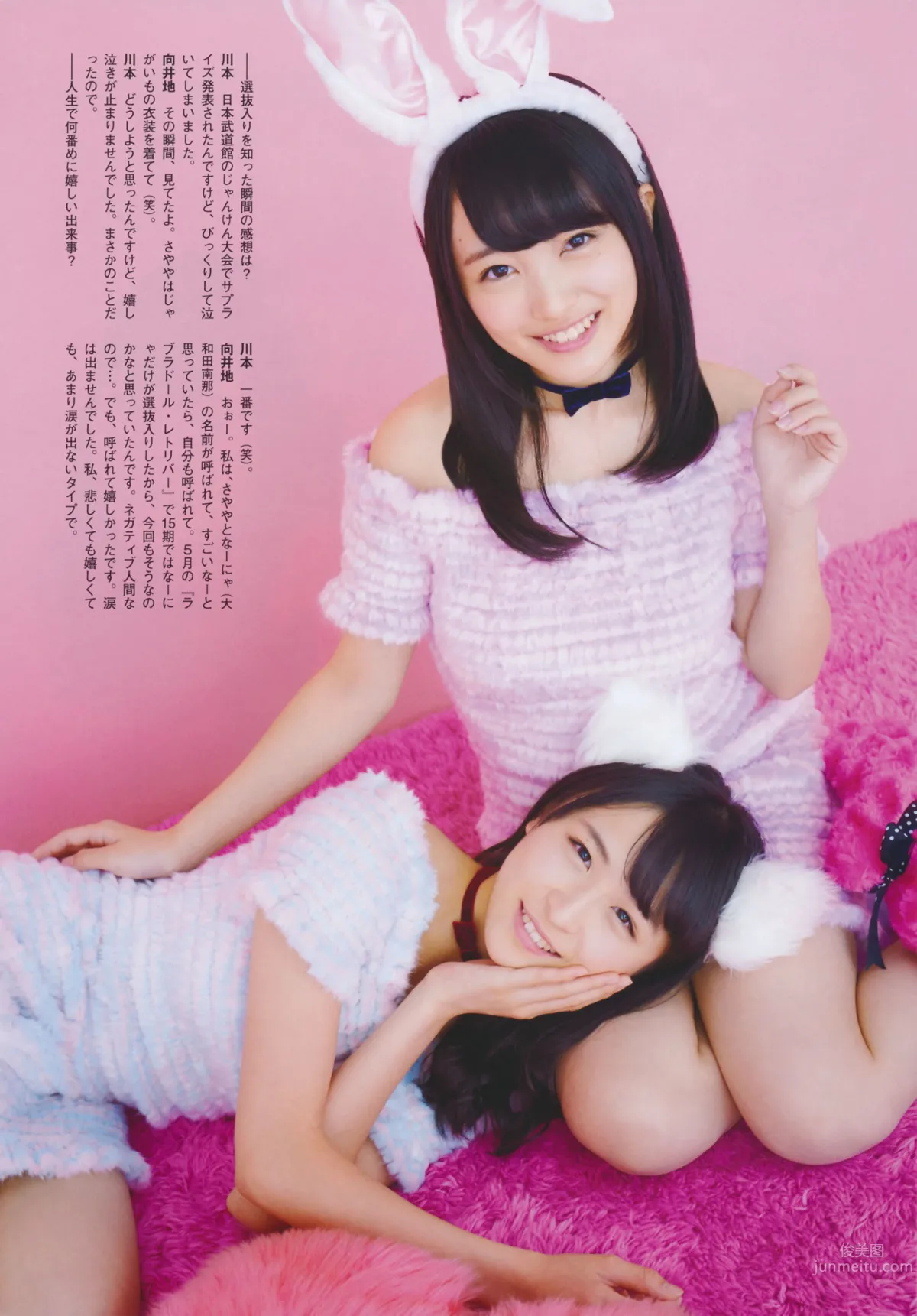 [Flash Special] グラビアBEST 2014.12.05 渡辺麻友 宮脇咲良 柏木由紀 入山杏奈 山本彩 渡辺美優紀 小嶋真子_30