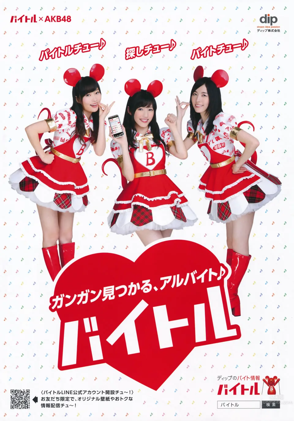 [Flash Special] グラビアBEST 2014.12.05 渡辺麻友 宮脇咲良 柏木由紀 入山杏奈 山本彩 渡辺美優紀 小嶋真子_38