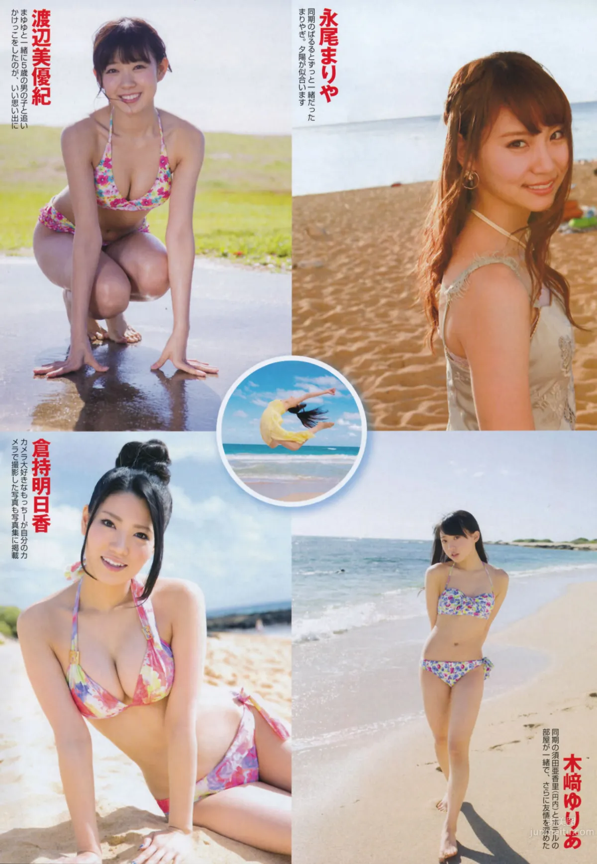 [FLASH] 增刊 2014.05.30 島崎遙香 26
