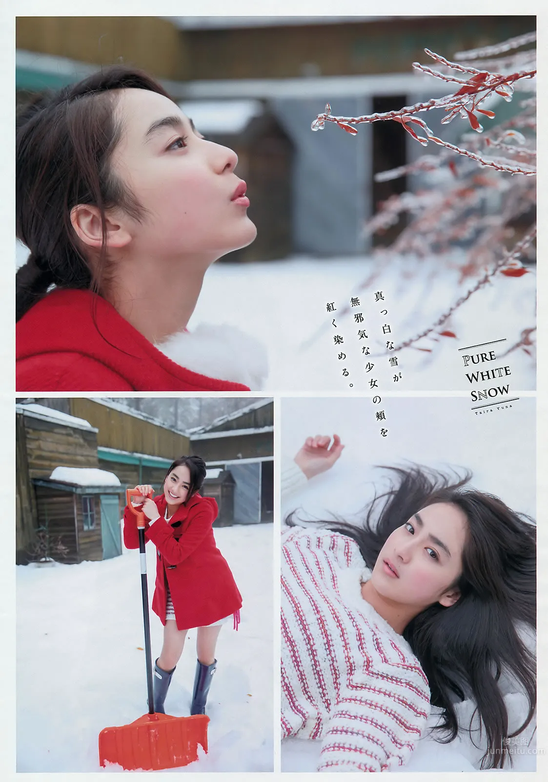 [Young Magazine] 2016 No.14-15 都丸紗也華 平祐奈 久松郁実_20