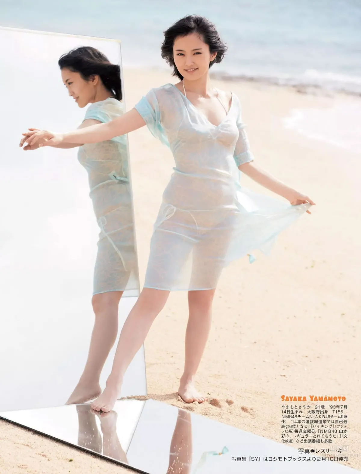 [Flash] 2015.02.24 山本彩 橋本マナミ 片平あかね 11