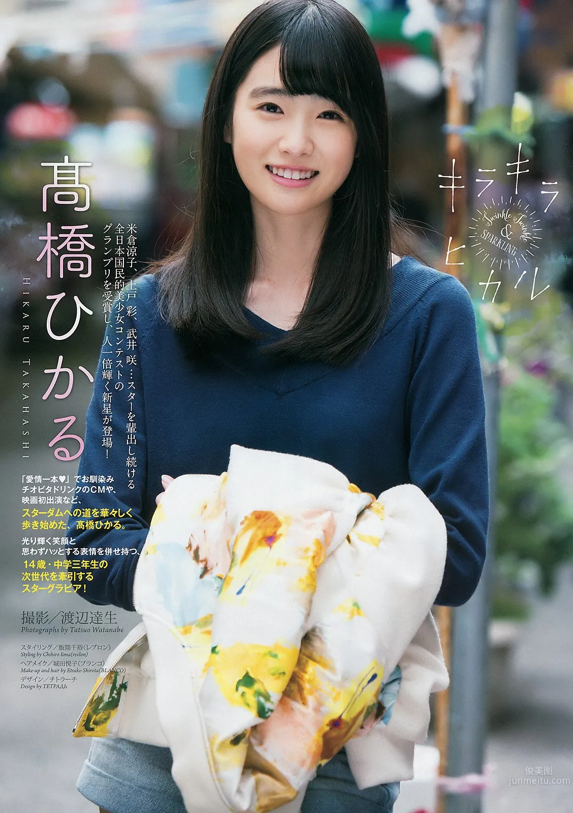 高桥光(高橋ひかる)- 日本国民美少女光辉の笑顔_0