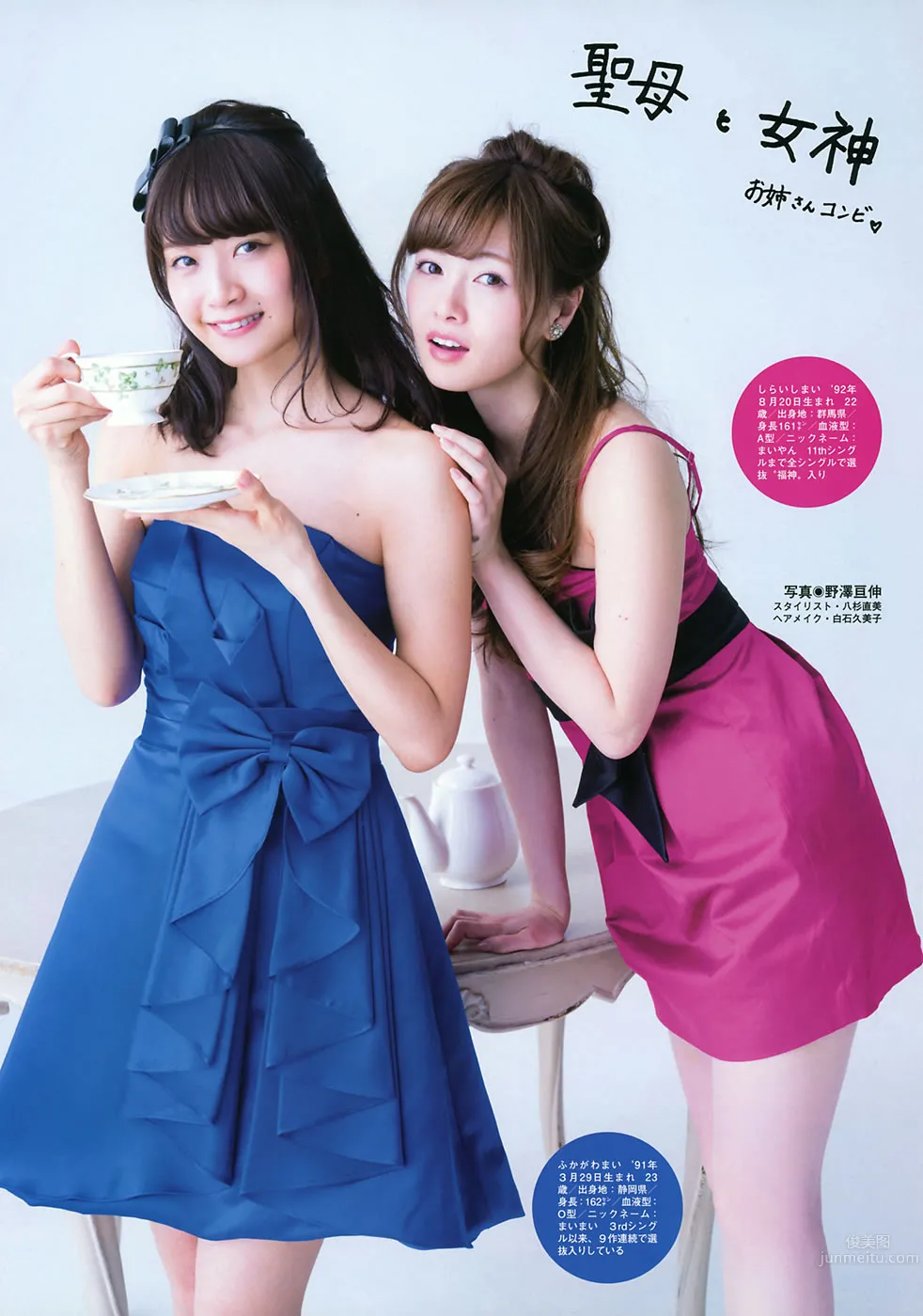 [Flash Special] グラビアBEST 早春号 2015年3月号 白石麻衣 深川麻衣 山本彩 西野七瀬 山田菜々 小嶋真子 大和田南那 森保まどか 秋元真夏 齋藤飛鳥 7