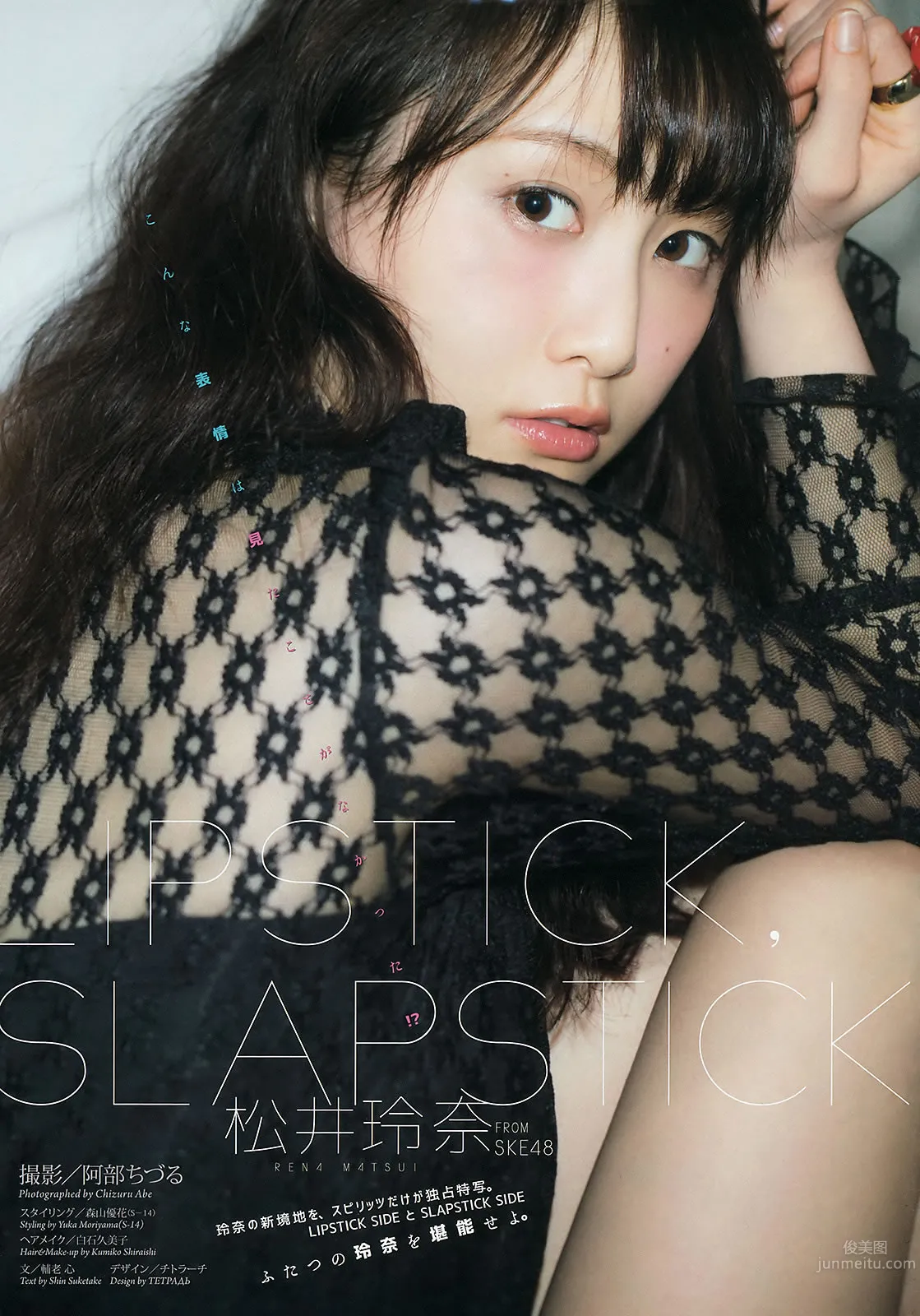 [Weekly Big Comic Spirits] 2015 No.19-21 山下永夏 松井玲奈 安枝瞳_3
