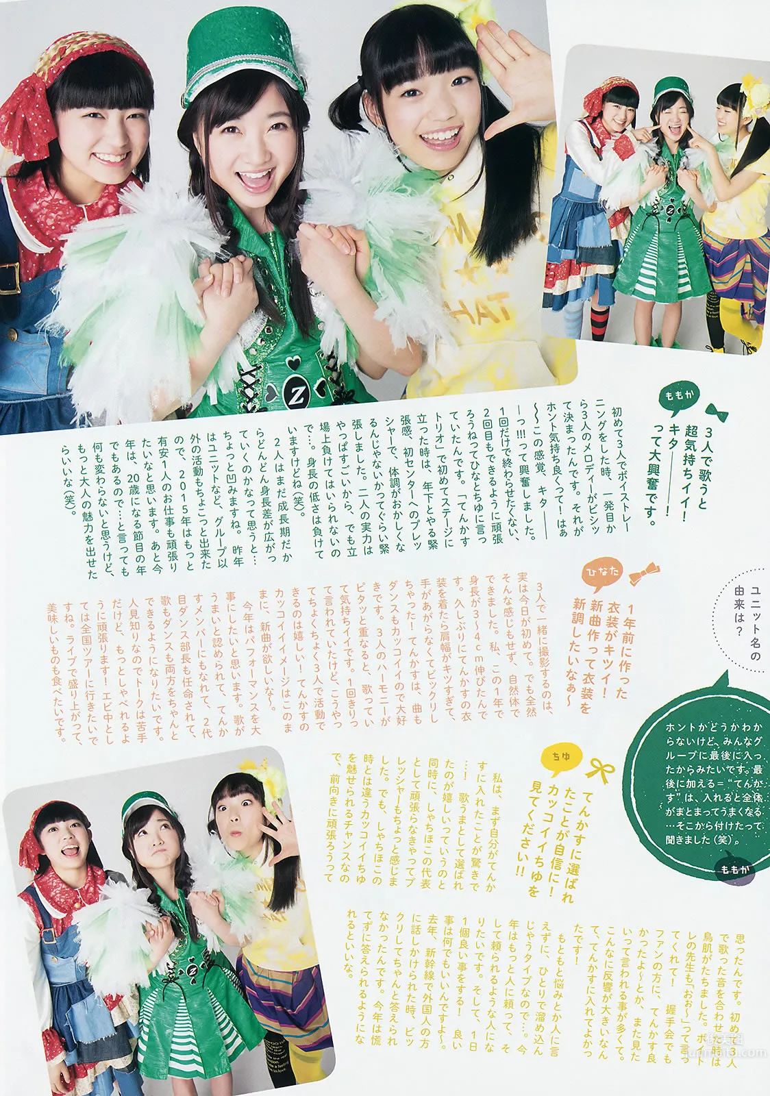 [Weekly Big Comic Spirits] 2015 No.06-08 早見あかり 柏木ひなた 有安杏果 伊藤千由李_18