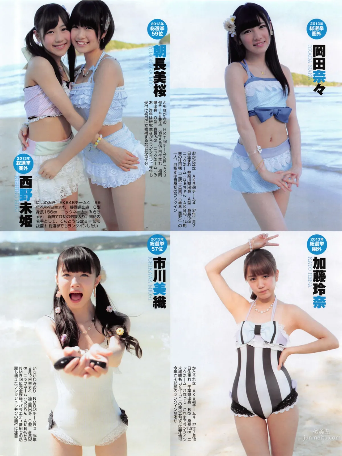 [FLASH] 增刊 2014.05.30 島崎遙香 16