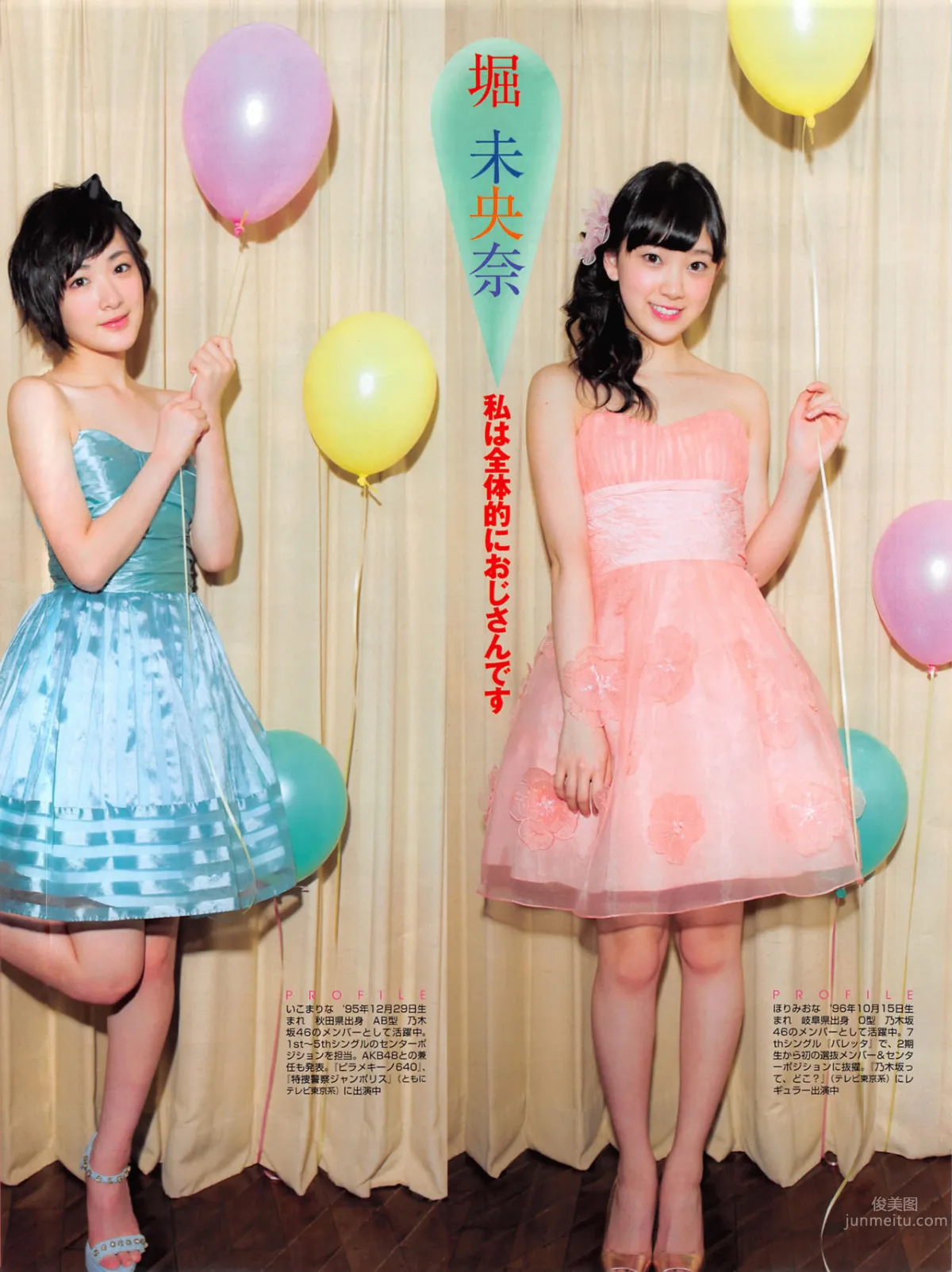 [FLASH] 增刊 2014.05.30 島崎遙香 59