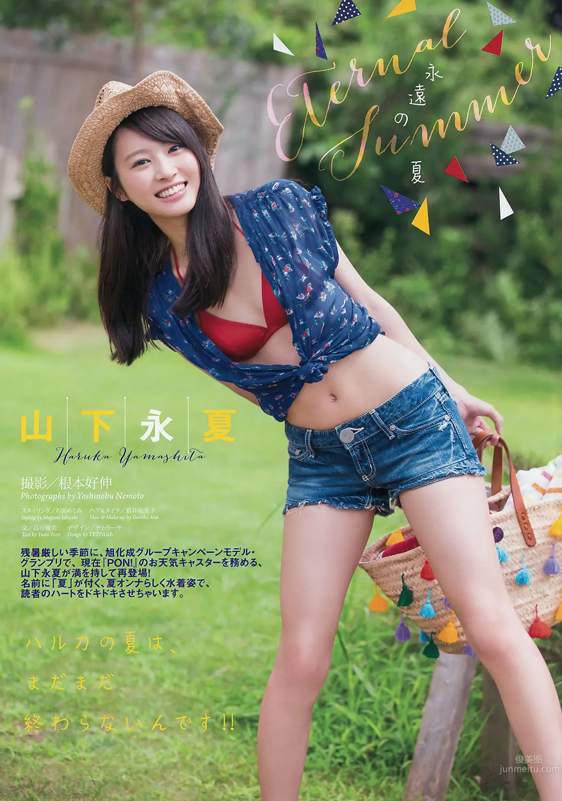 [Weekly Big Comic Spirits] 2015 No.37-40 渡辺美優紀 山下永夏 渡部麻衣_3