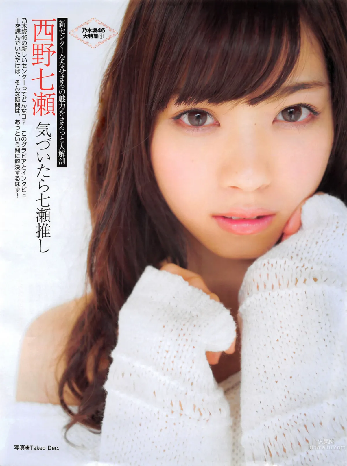 [FLASH] 增刊 2014.05.30 島崎遙香 51