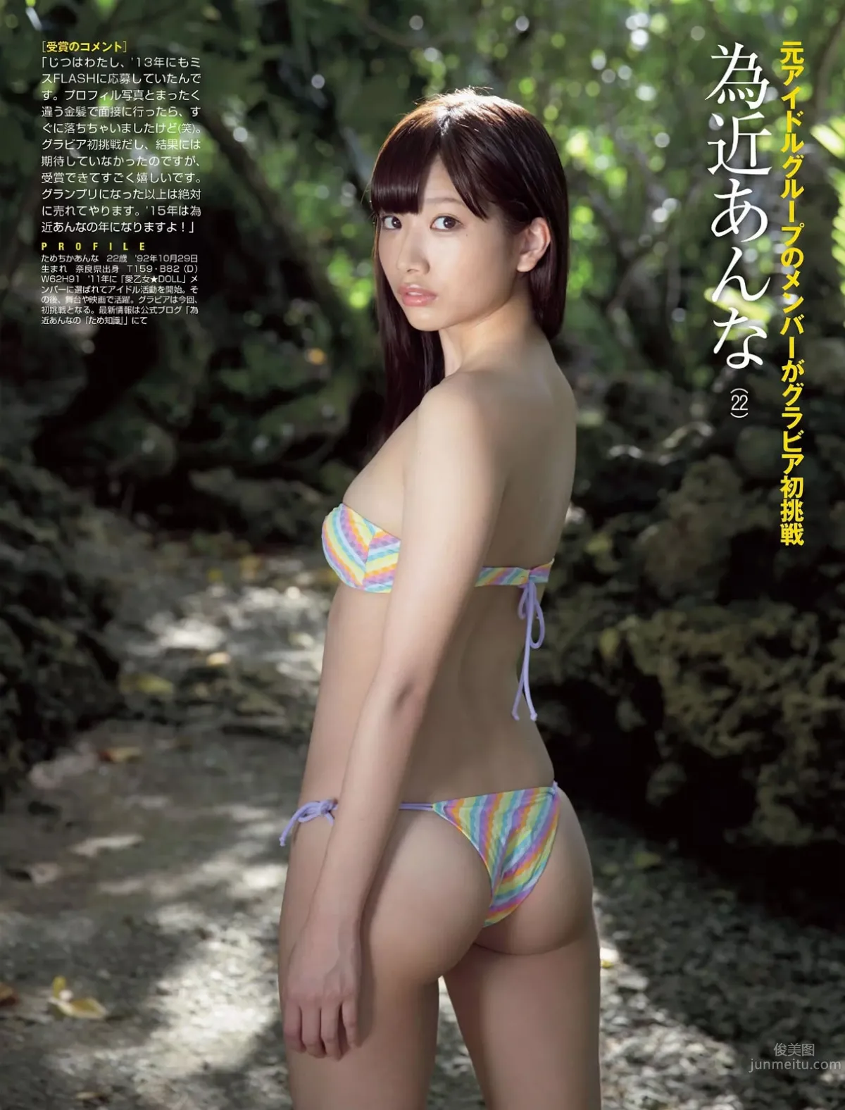 [Flash] 2015.02.24 山本彩 橋本マナミ 片平あかね 13