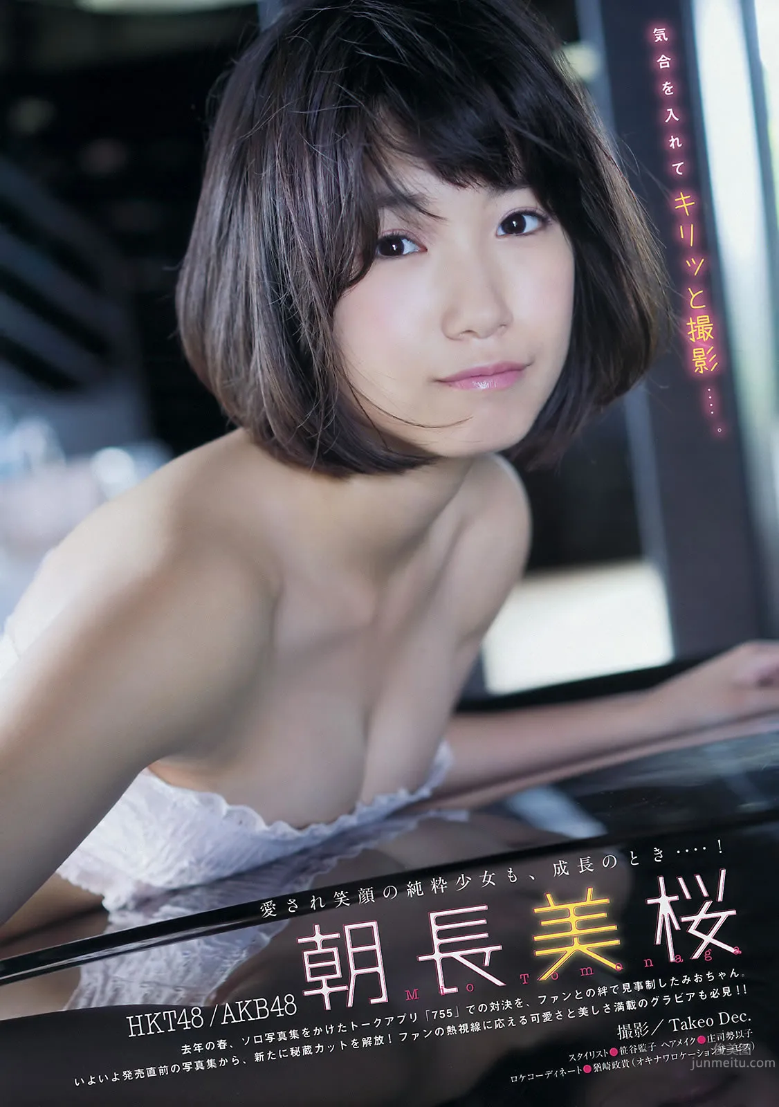 [Young Magazine] 2016 No.16-17 白石麻衣 池上紗理依 朝長美桜 佐野ひなこ 5