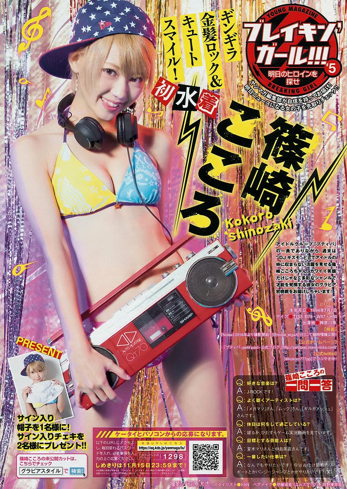篠崎こころ- 模特兼DJ的異色偶像寫真 18