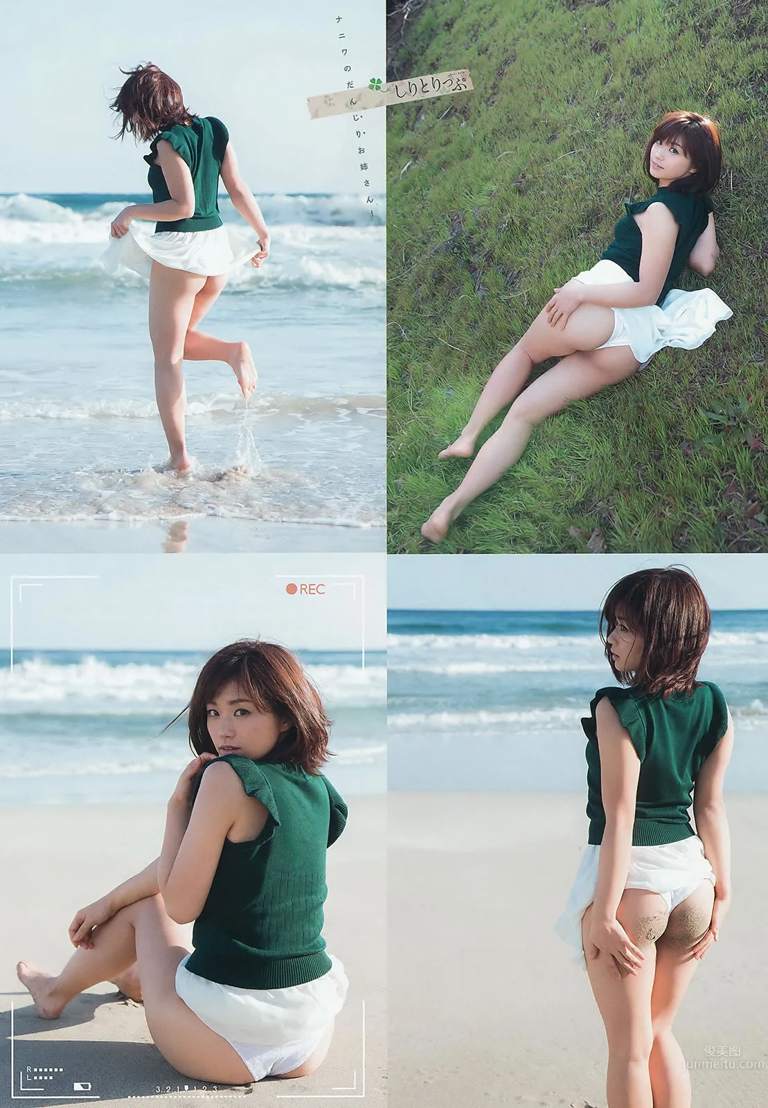 [Weekly Big Comic Spirits] 2015 No.19-21 山下永夏 松井玲奈 安枝瞳_7