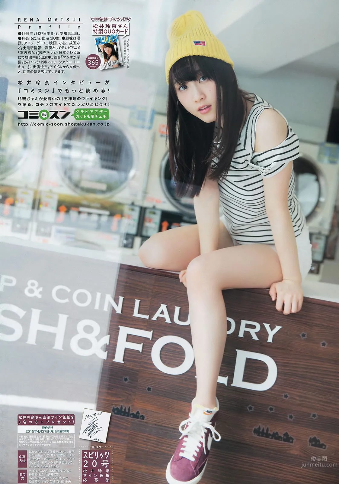 [Weekly Big Comic Spirits] 2015 No.19-21 山下永夏 松井玲奈 安枝瞳_18