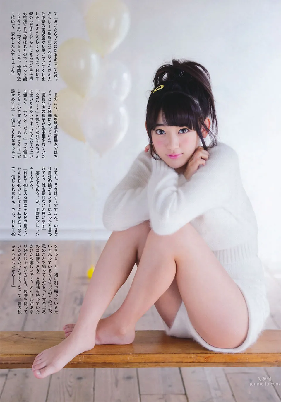 [Flash Special] グラビアBEST 2014.12.05 渡辺麻友 宮脇咲良 柏木由紀 入山杏奈 山本彩 渡辺美優紀 小嶋真子 7