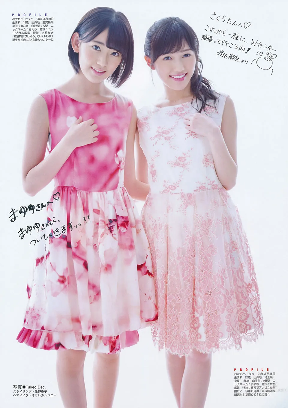 [Flash Special] グラビアBEST 2014.12.05 渡辺麻友 宮脇咲良 柏木由紀 入山杏奈 山本彩 渡辺美優紀 小嶋真子 5