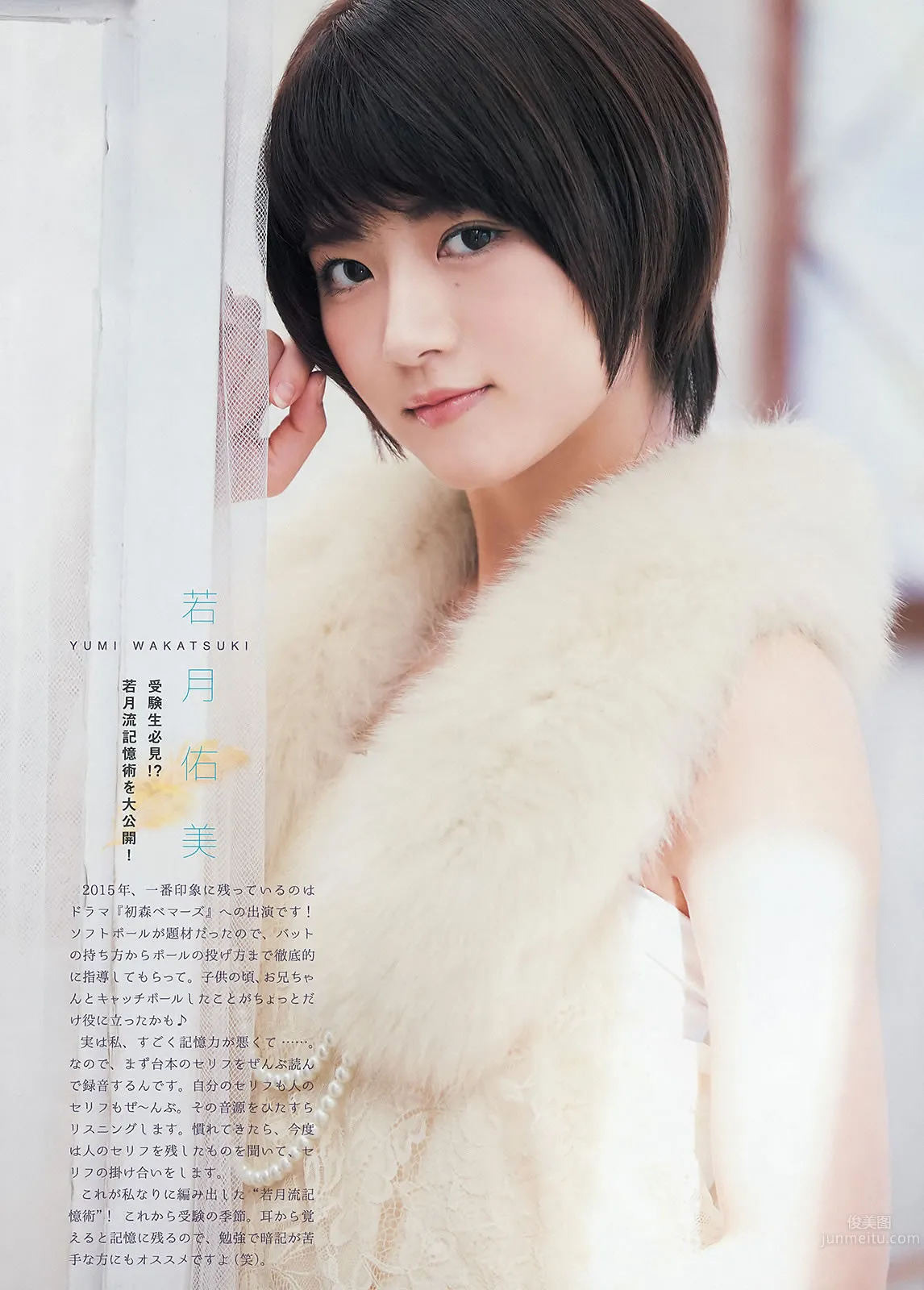 [Weekly Big Comic Spirits] 2016 No.01-03  橋本奈々未 深川麻衣 伊藤万理華 若月佑美 生田絵梨花 松村沙友理_4