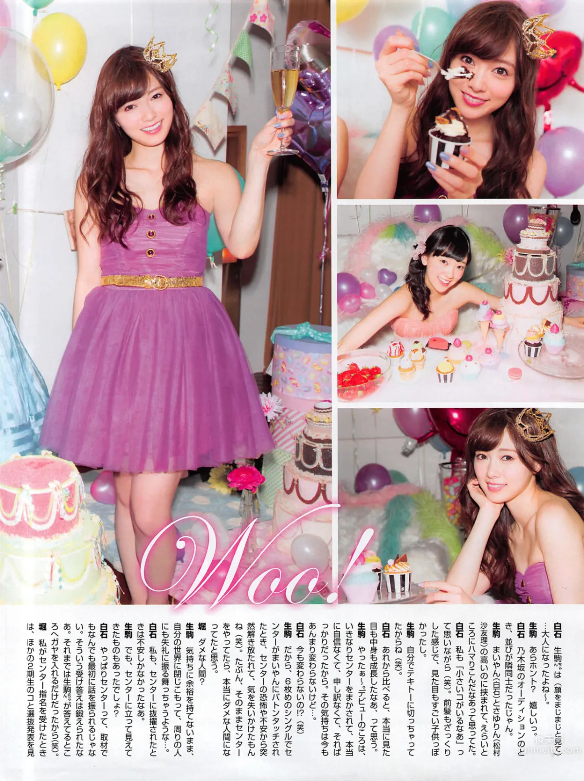 [FLASH] 增刊 2014.05.30 島崎遙香 61