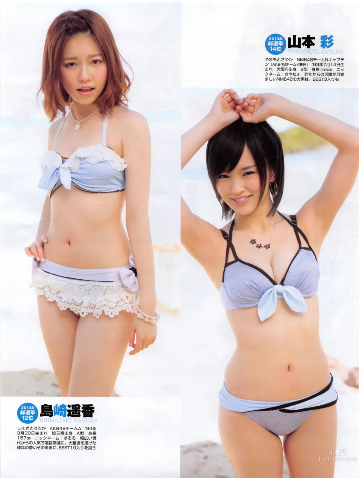 [FLASH] 增刊 2014.05.30 島崎遙香 11