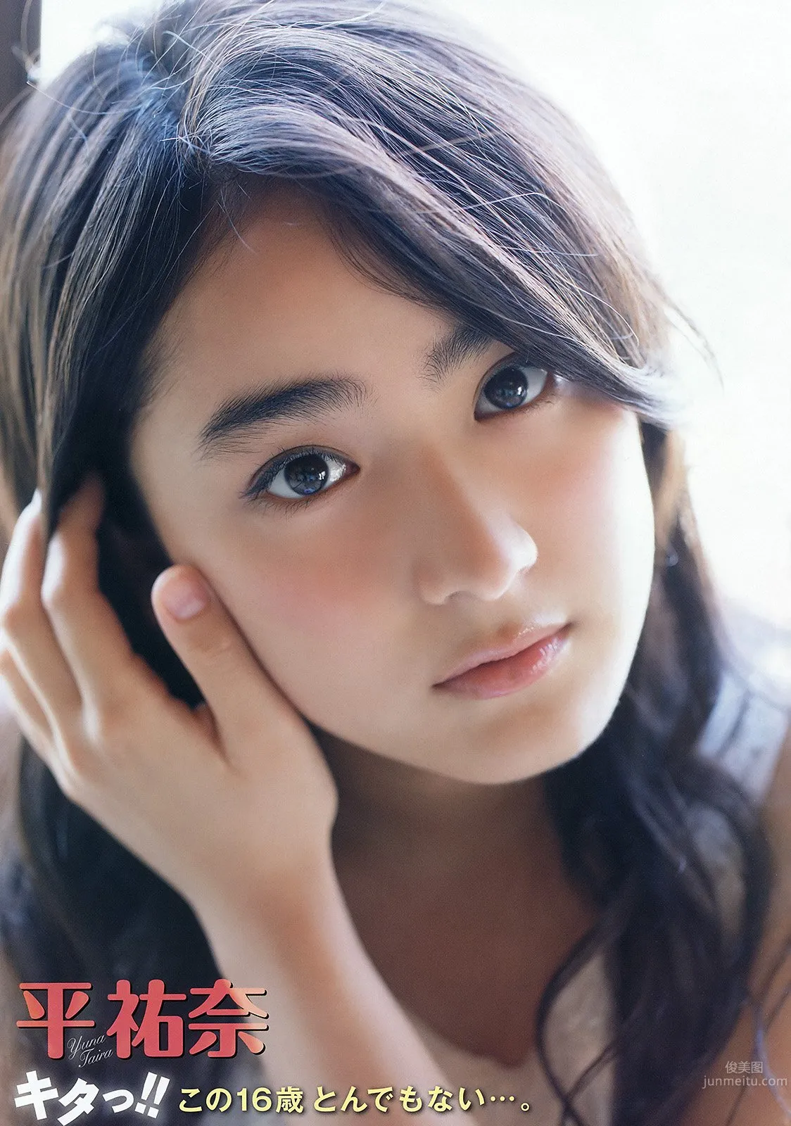 平祐奈- 日本次世代奇迹の美少女 14