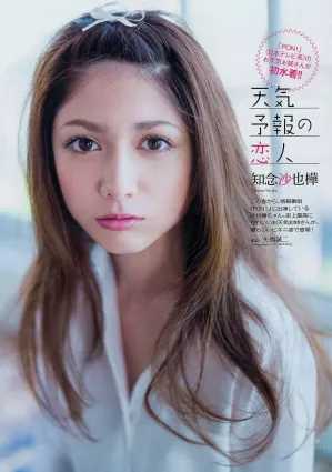 知念沙也桦- 日印混血美人儿