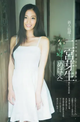 二宮芽生- 知性派美人演員出登場