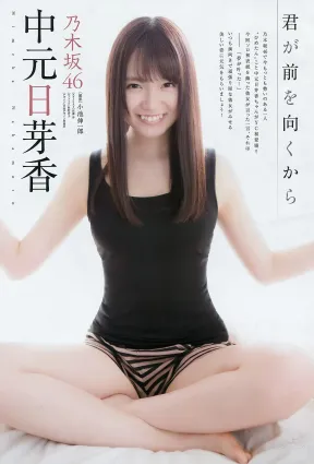 中元日芽香- 乃木坂46的正統派美少女