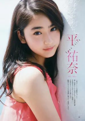 平祐奈- 日本次世代奇迹の美少女