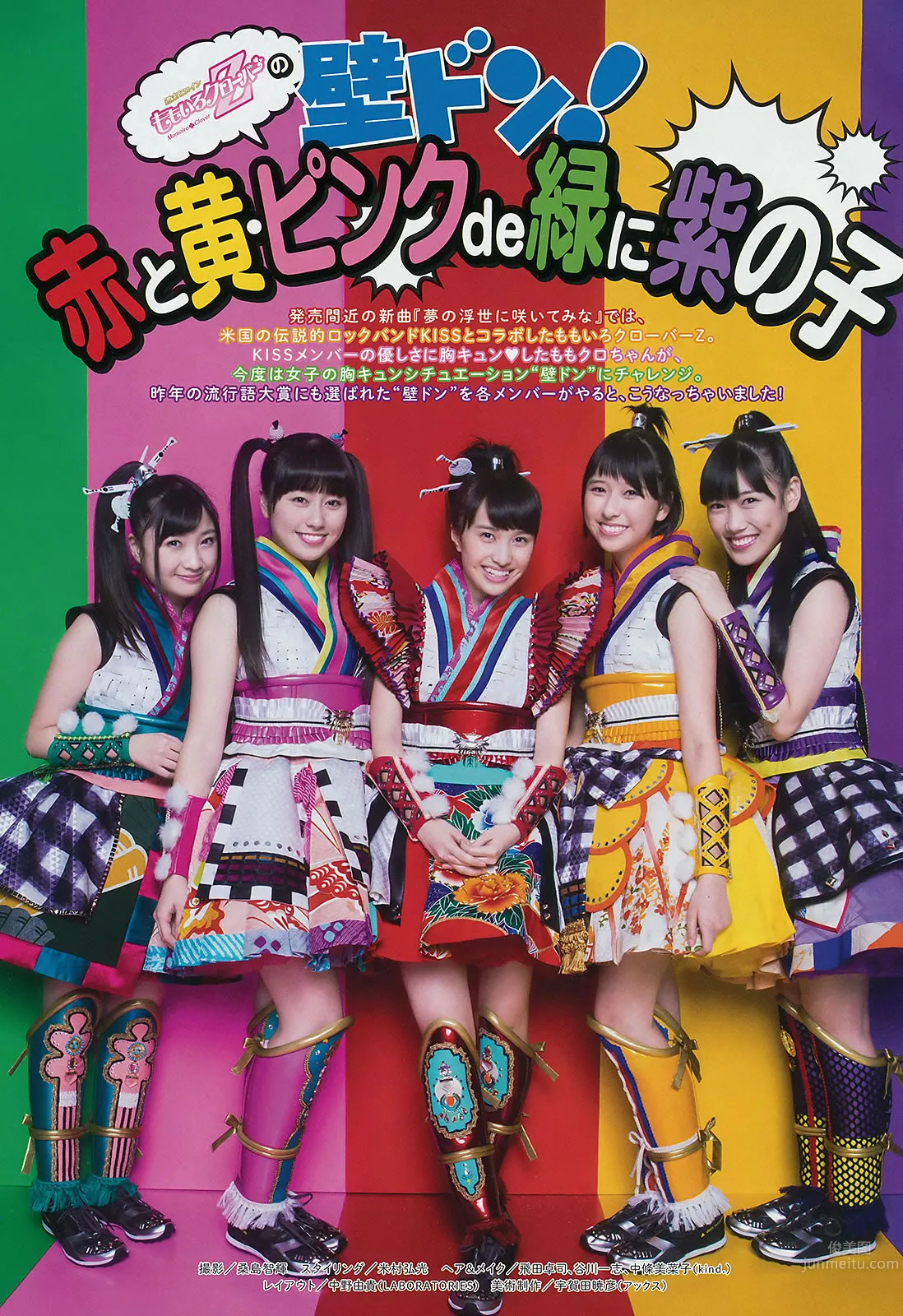 [Weekly Big Comic Spirits] 2015 No.06-08 早見あかり 柏木ひなた 有安杏果 伊藤千由李_4