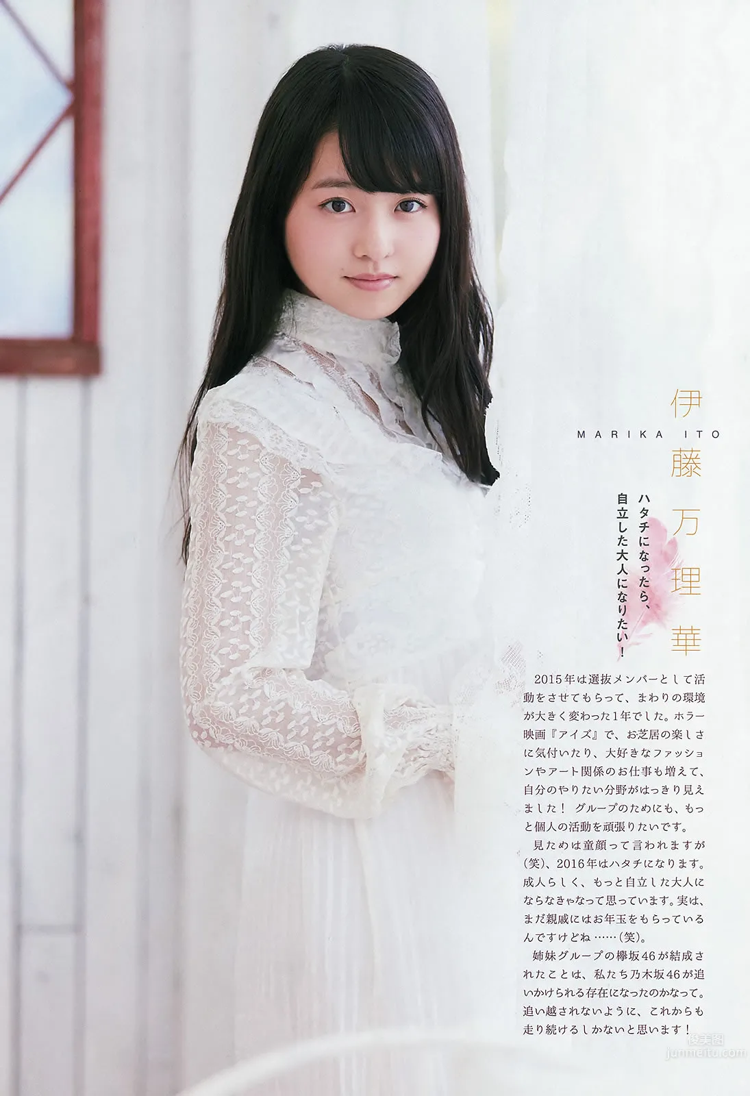 [Weekly Big Comic Spirits] 2016 No.01-03  橋本奈々未 深川麻衣 伊藤万理華 若月佑美 生田絵梨花 松村沙友理_8