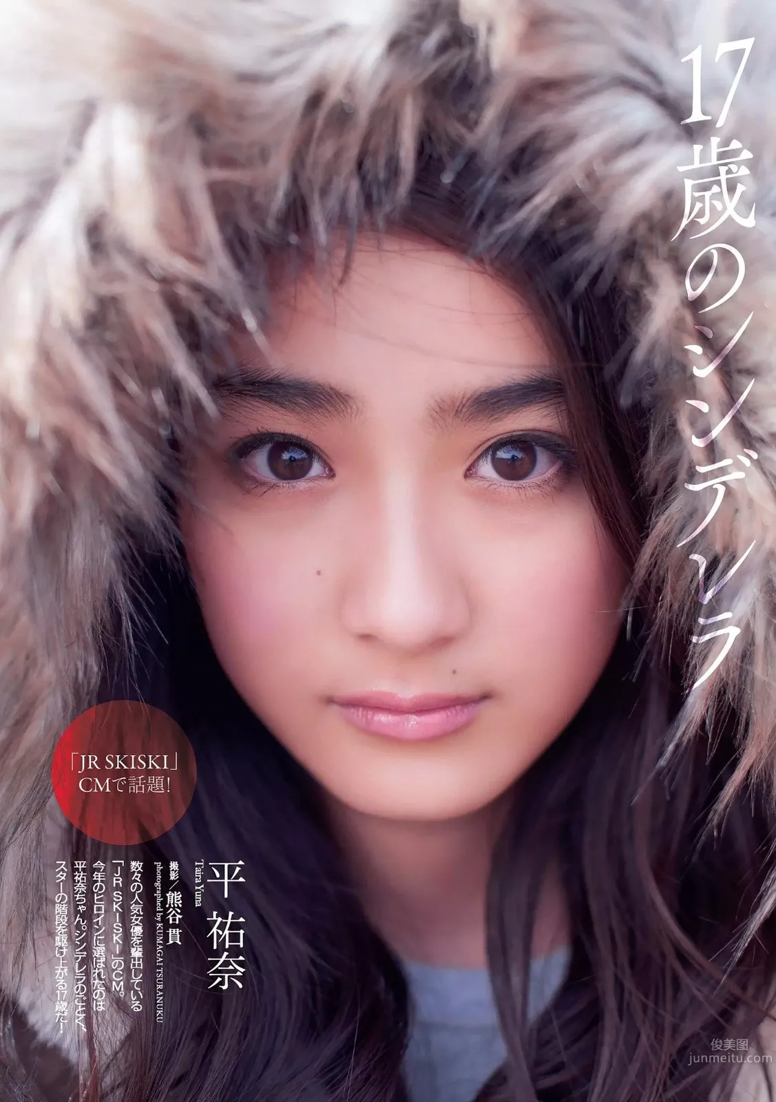 平祐奈- 日本次世代奇迹の美少女 21
