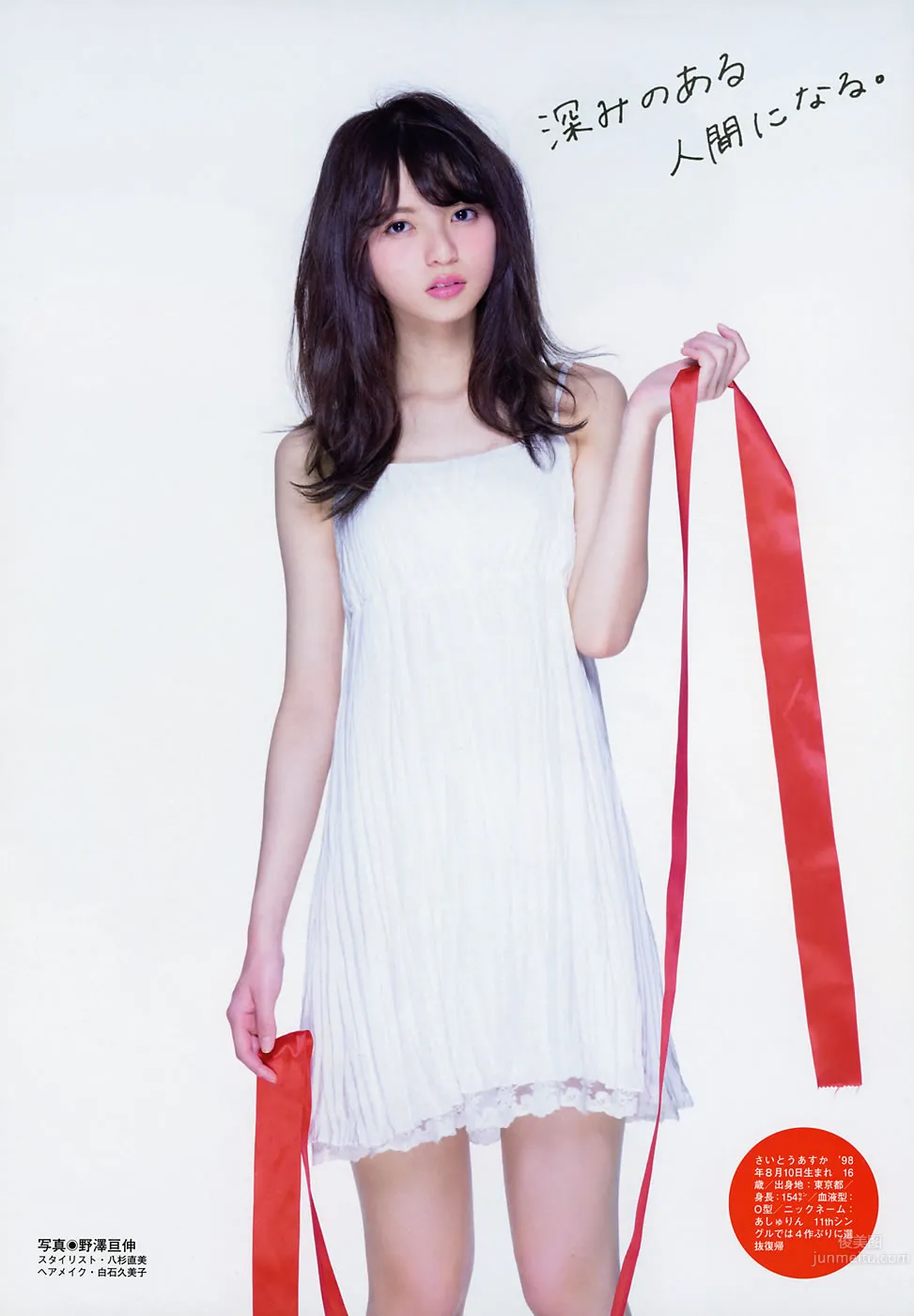 [Flash Special] グラビアBEST 早春号 2015年3月号 白石麻衣 深川麻衣 山本彩 西野七瀬 山田菜々 小嶋真子 大和田南那 森保まどか 秋元真夏 齋藤飛鳥 11