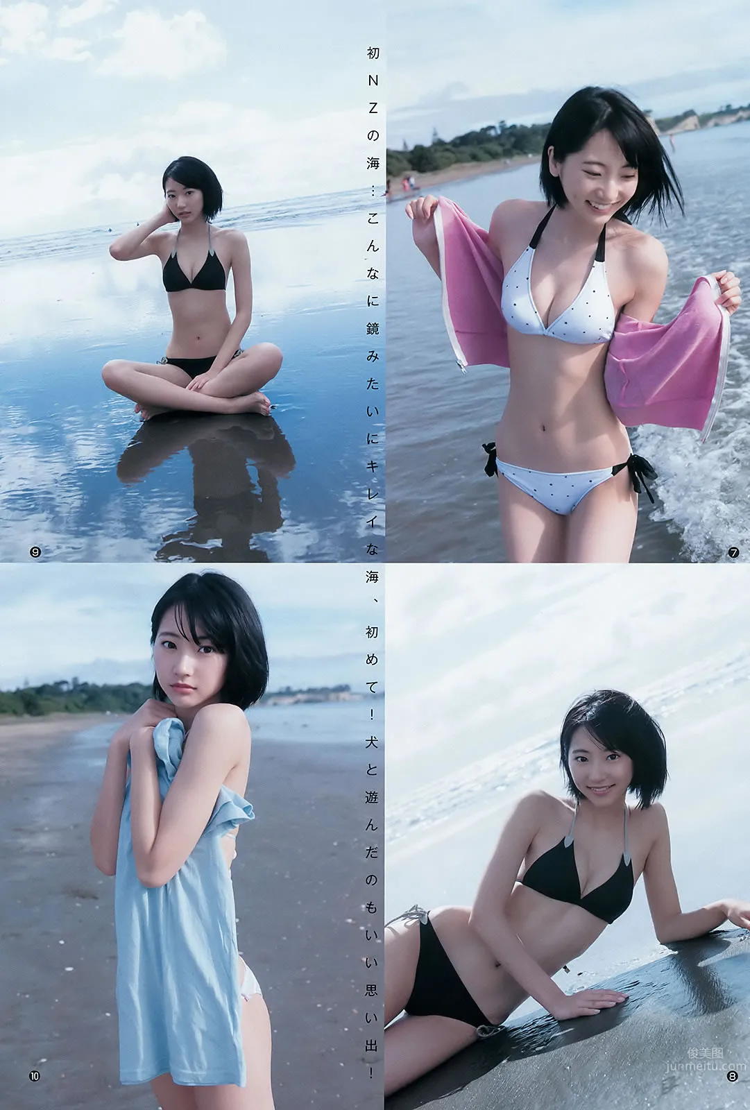 [Weekly Young Jump] 2016 No.18 武田玲奈 後藤萌咲 6