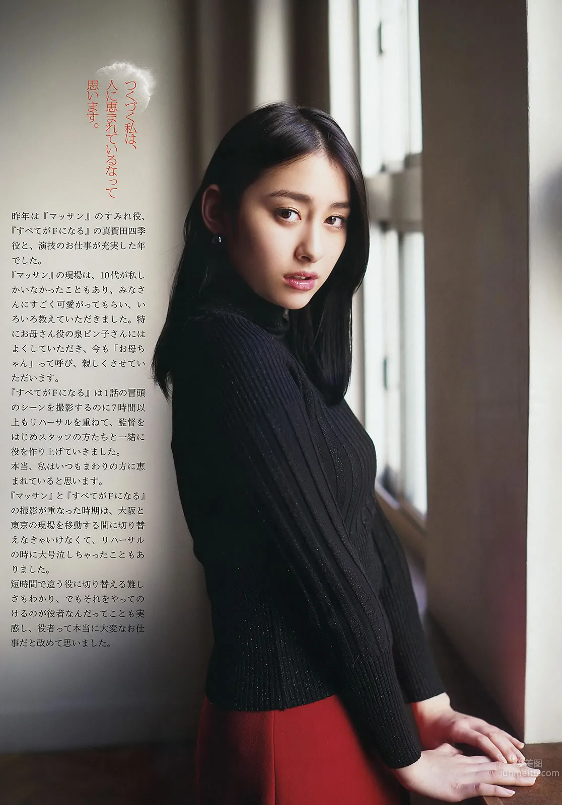 [Weekly Big Comic Spirits] 2015 No.06-08 早見あかり 柏木ひなた 有安杏果 伊藤千由李 12