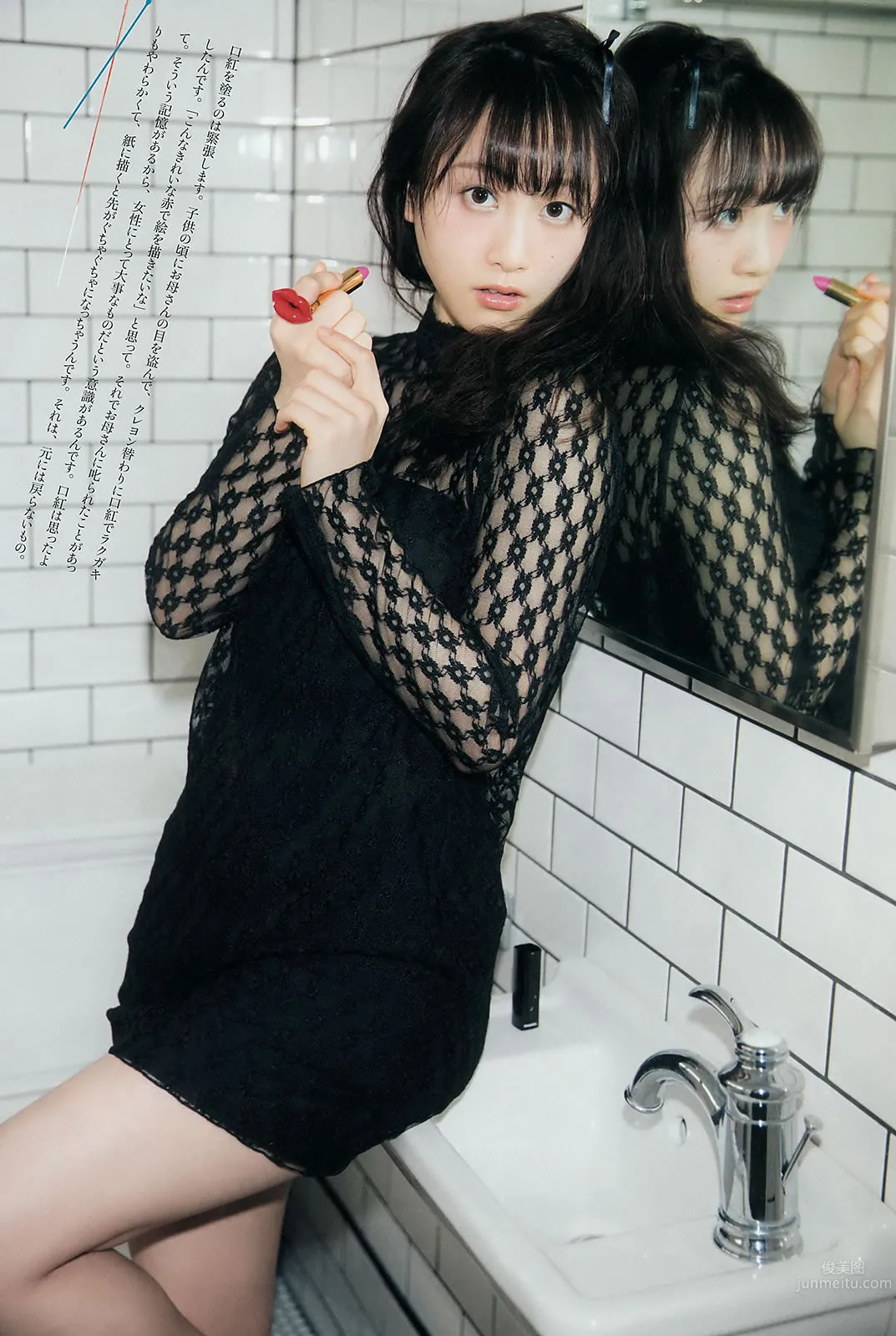 [Weekly Big Comic Spirits] 2015 No.19-21 山下永夏 松井玲奈 安枝瞳_6
