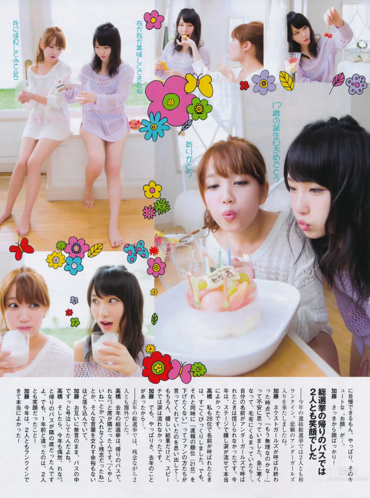[FLASH] 特刊 2014 Summer AKB48 13